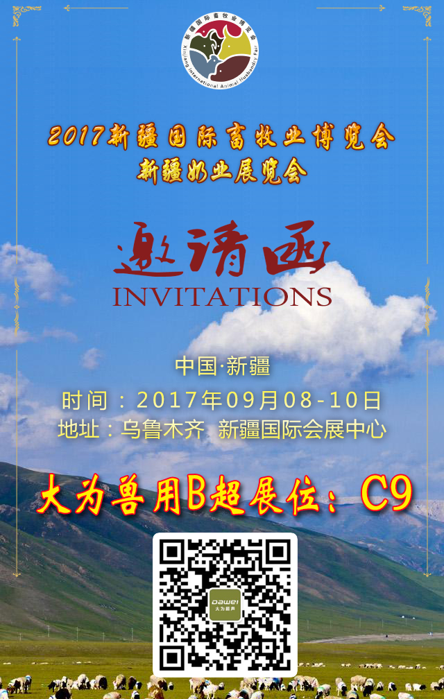 獸用B超機(jī),獸用b超,獸用孕檢B超,新疆國際畜牧業(yè)博覽會